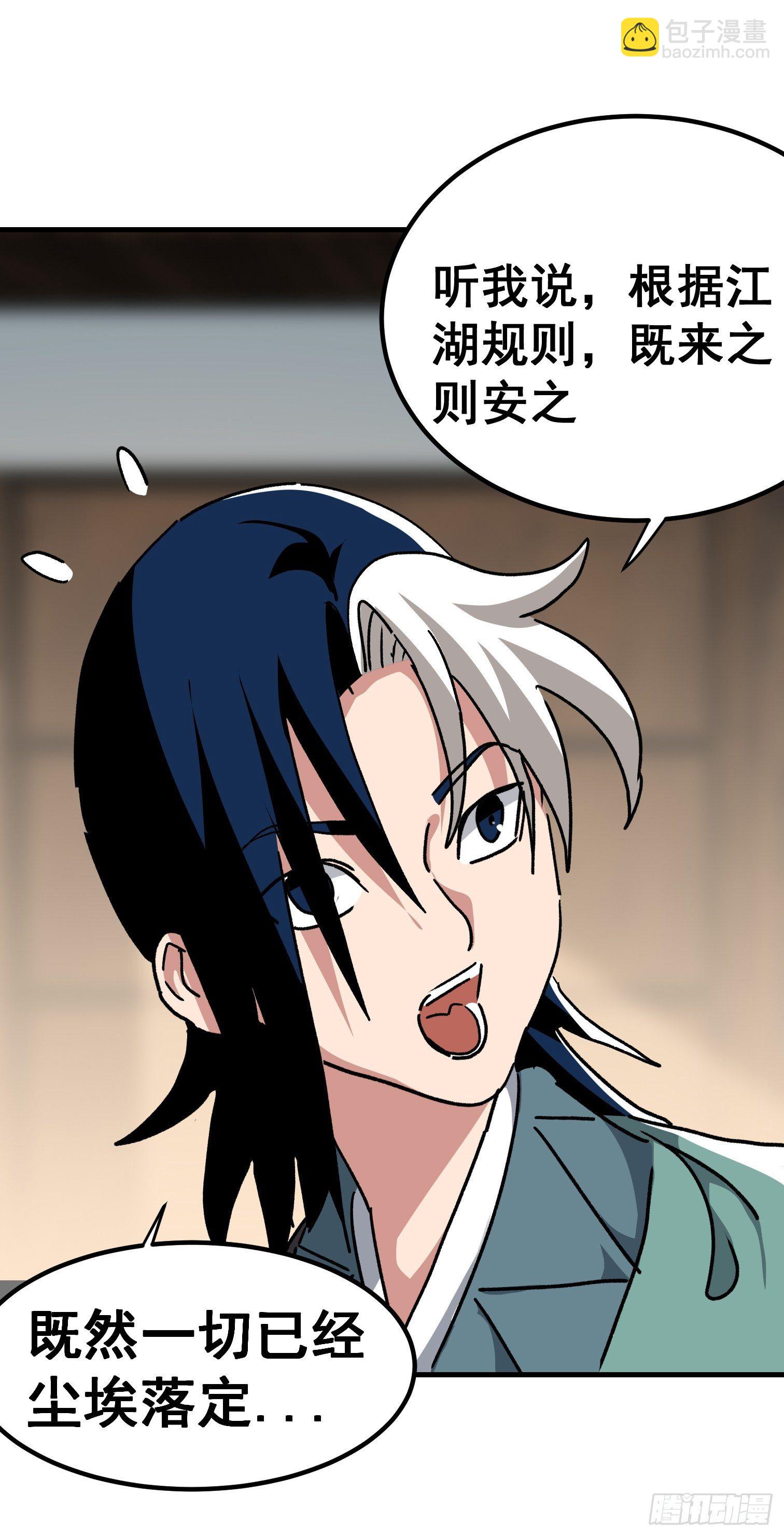 第八十话-第81话