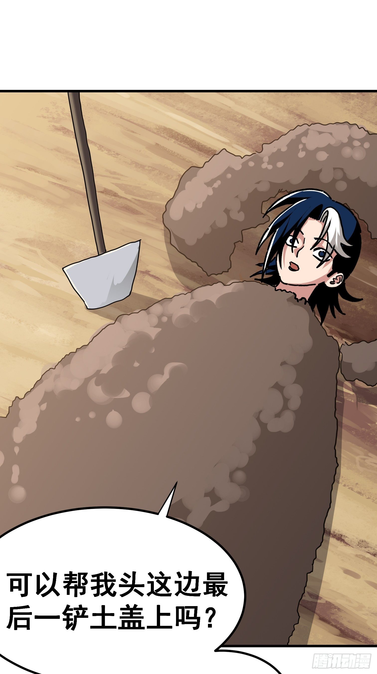 第八十话-第81话