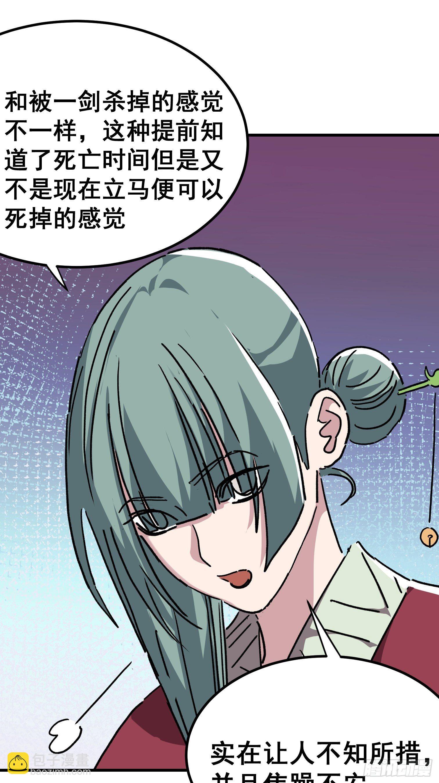 第八十话-第81话