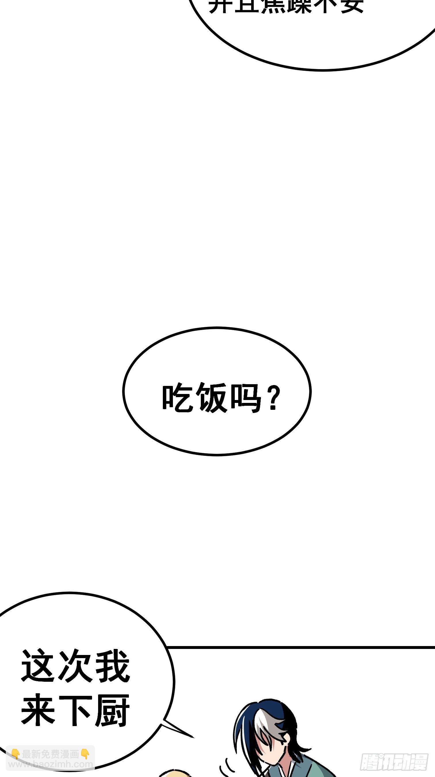 第八十话-第81话