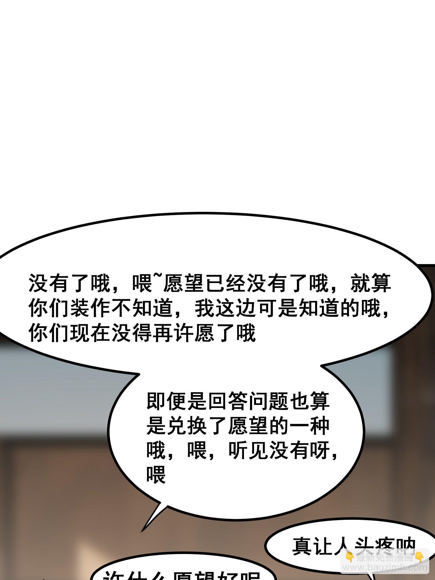 第八十话-第81话