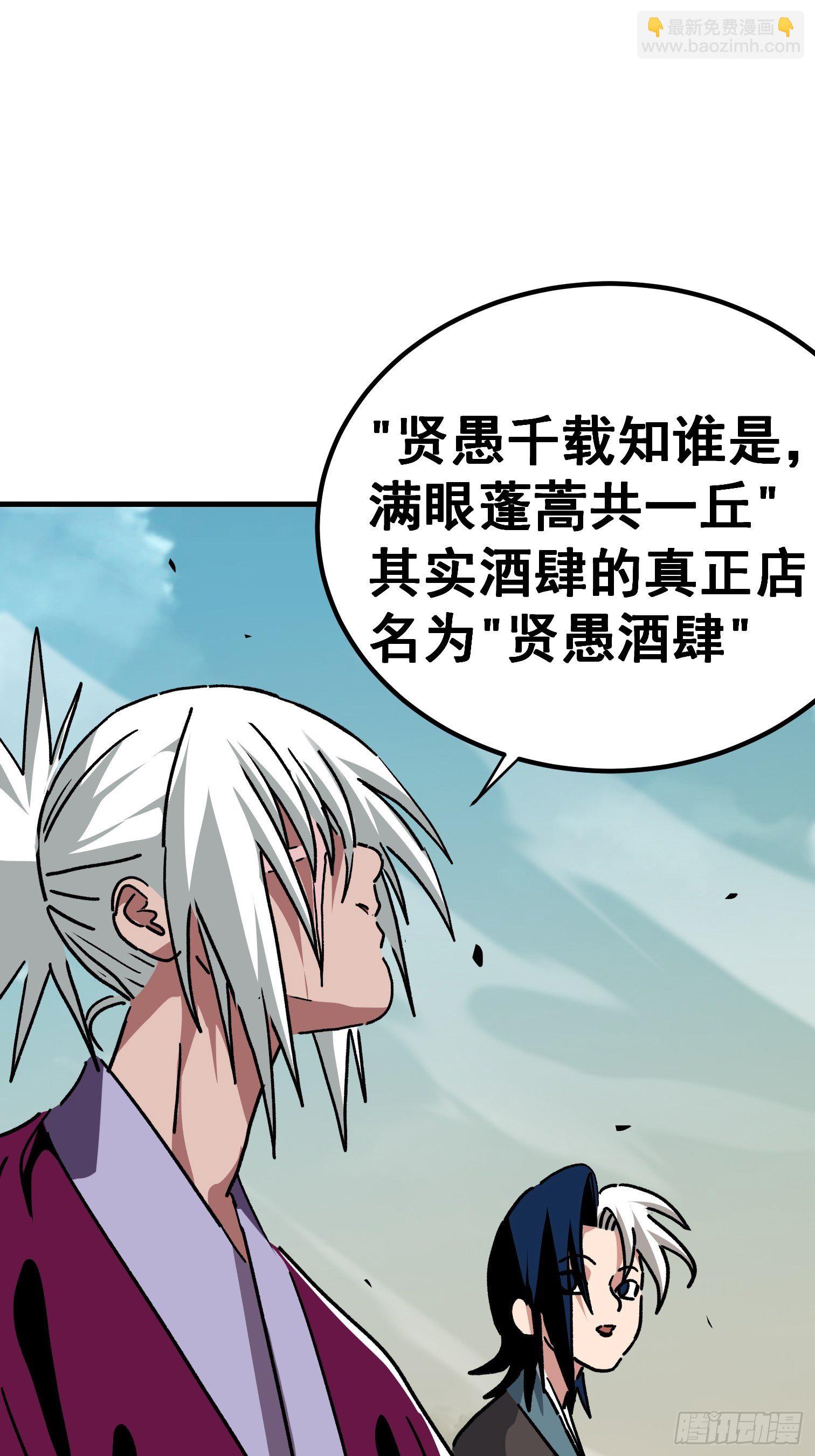 第八十话-第81话