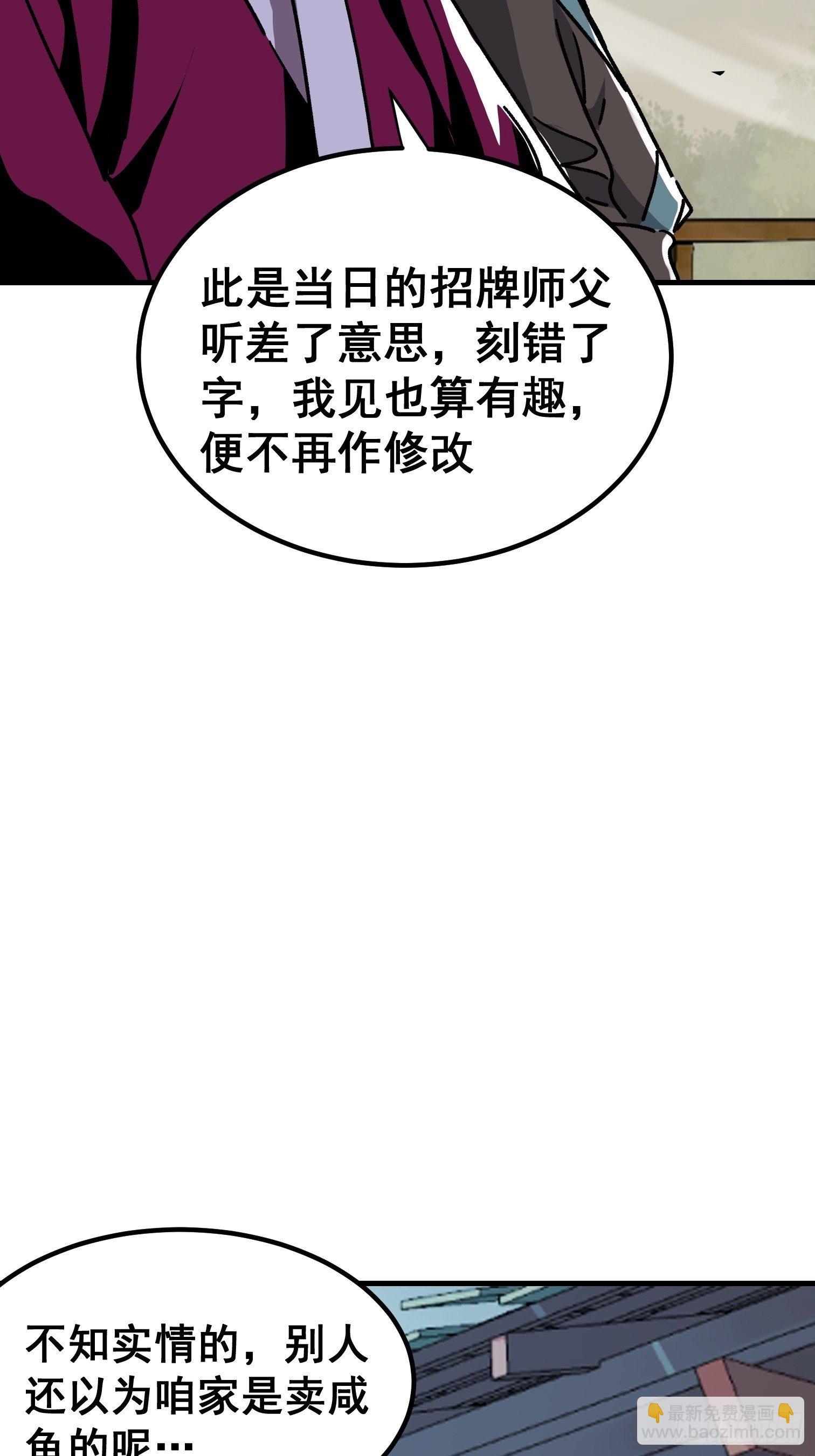 第八十话-第81话