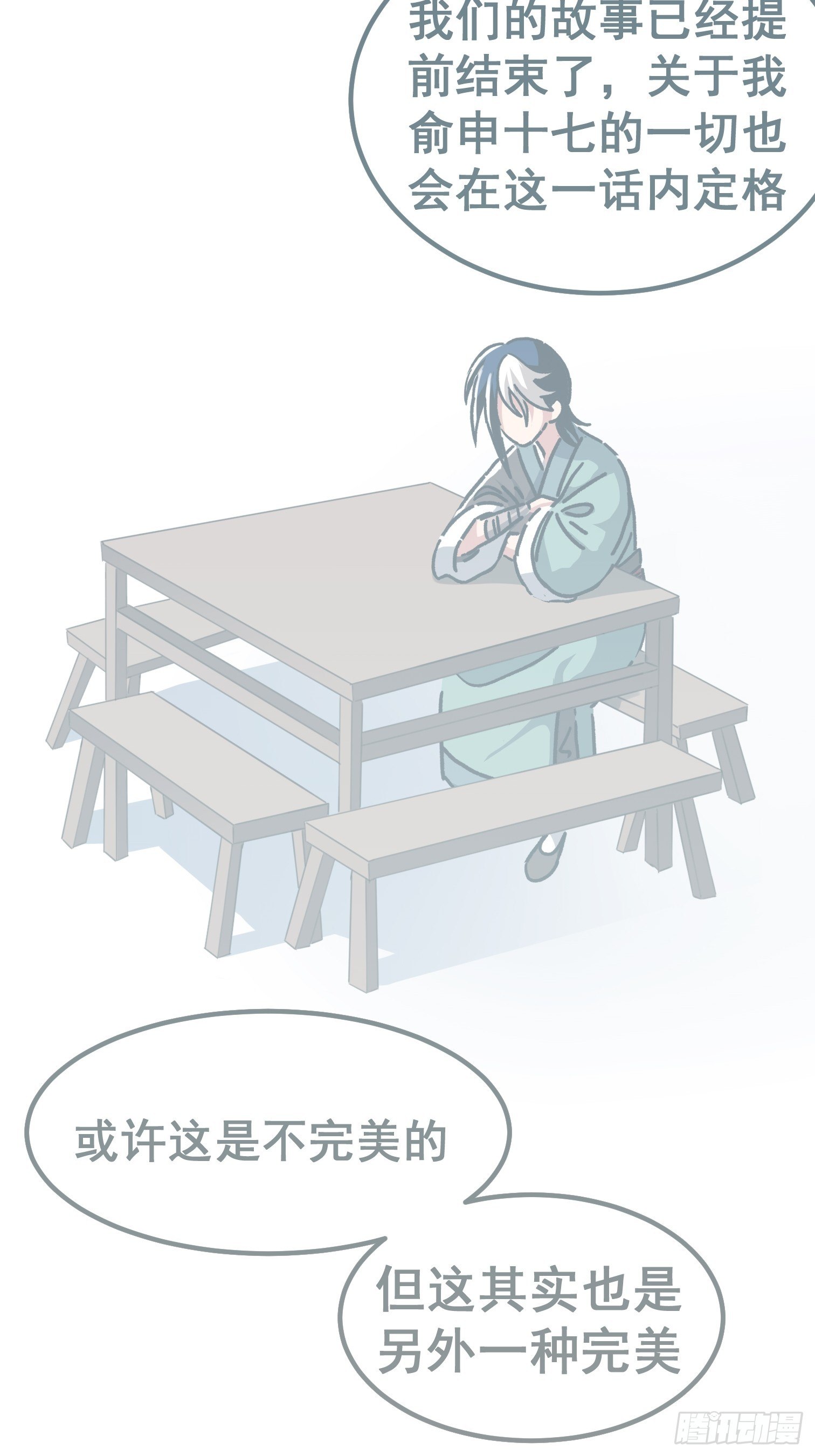 第八十话-第81话