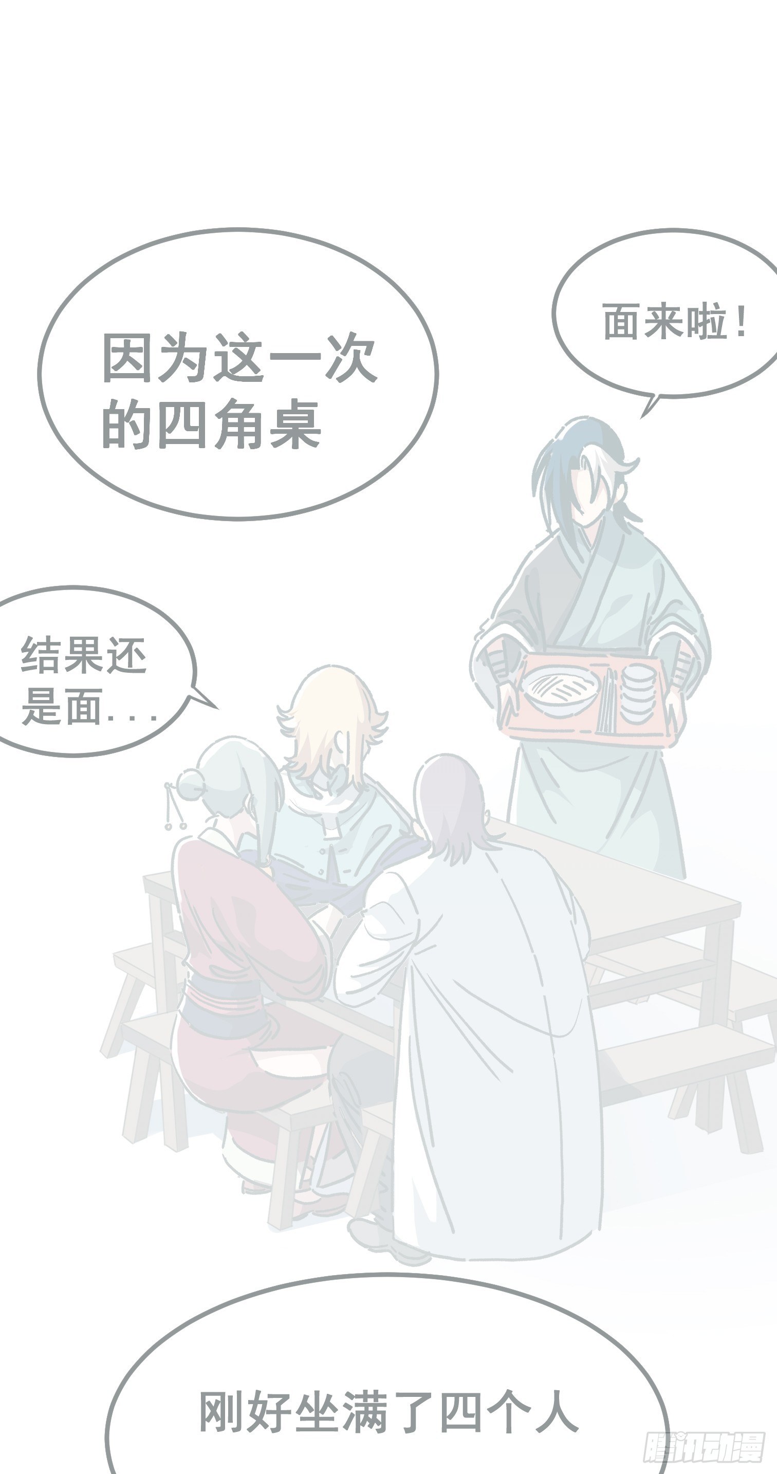 第八十话-第81话