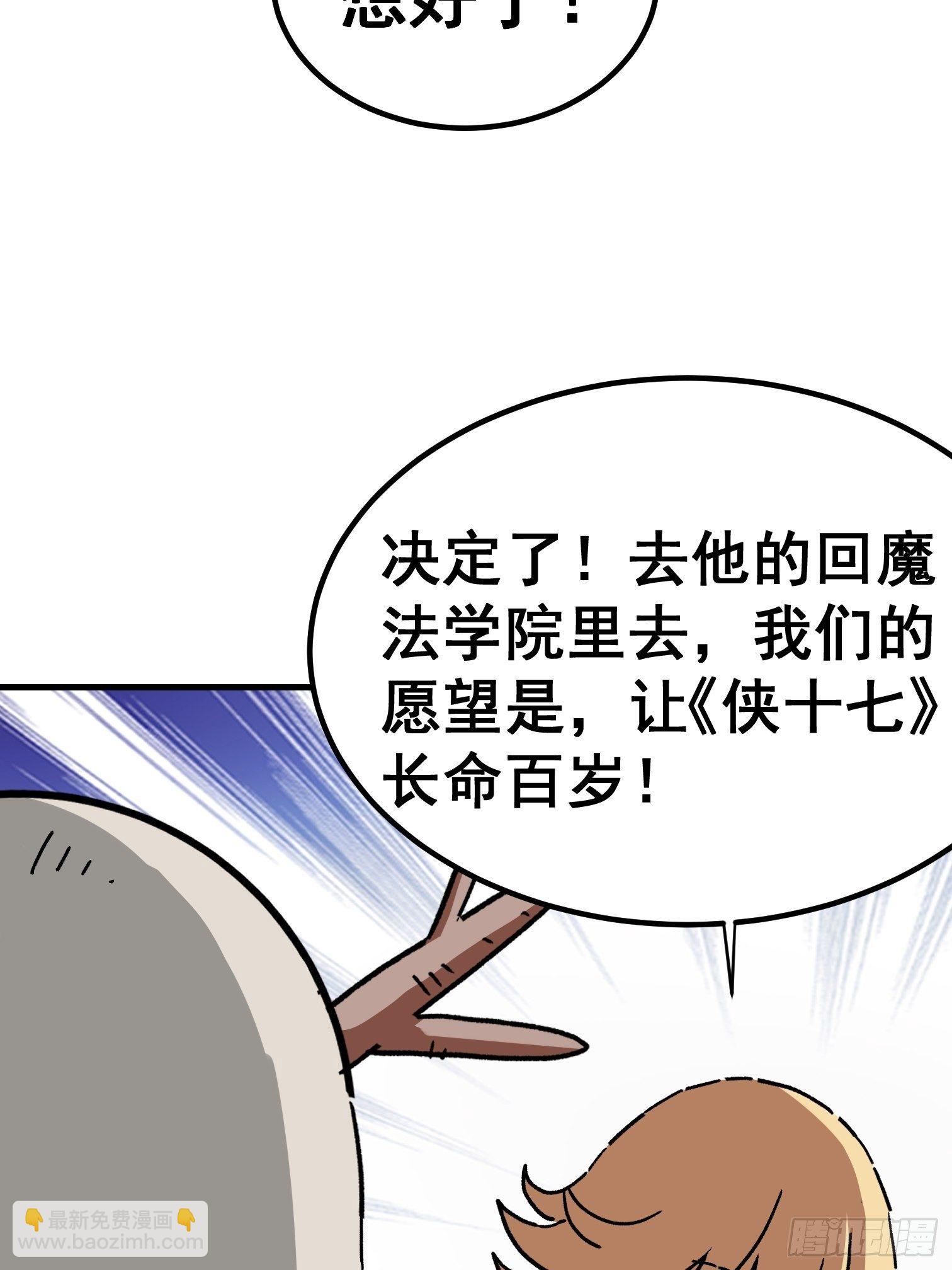 第八十话-第81话