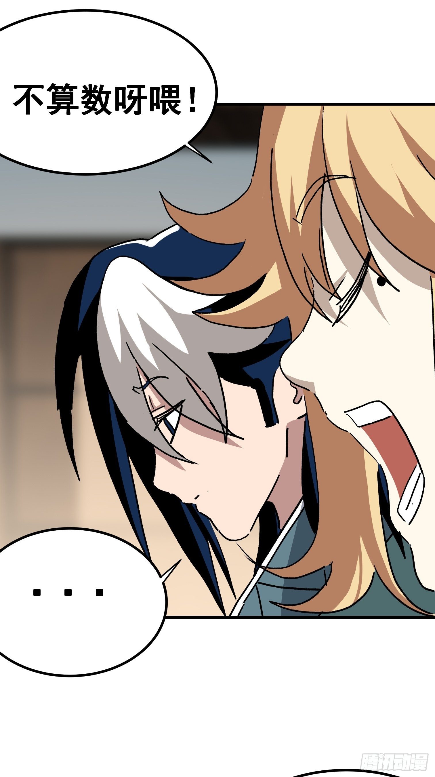 第八十话-第81话