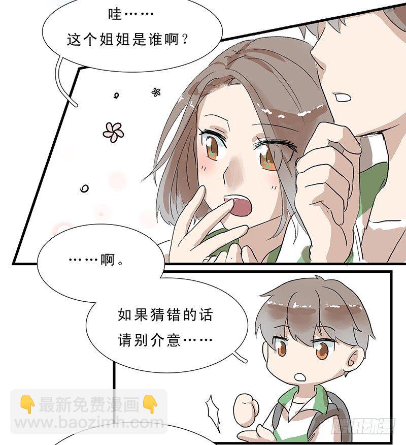 龙王的女儿-第11话