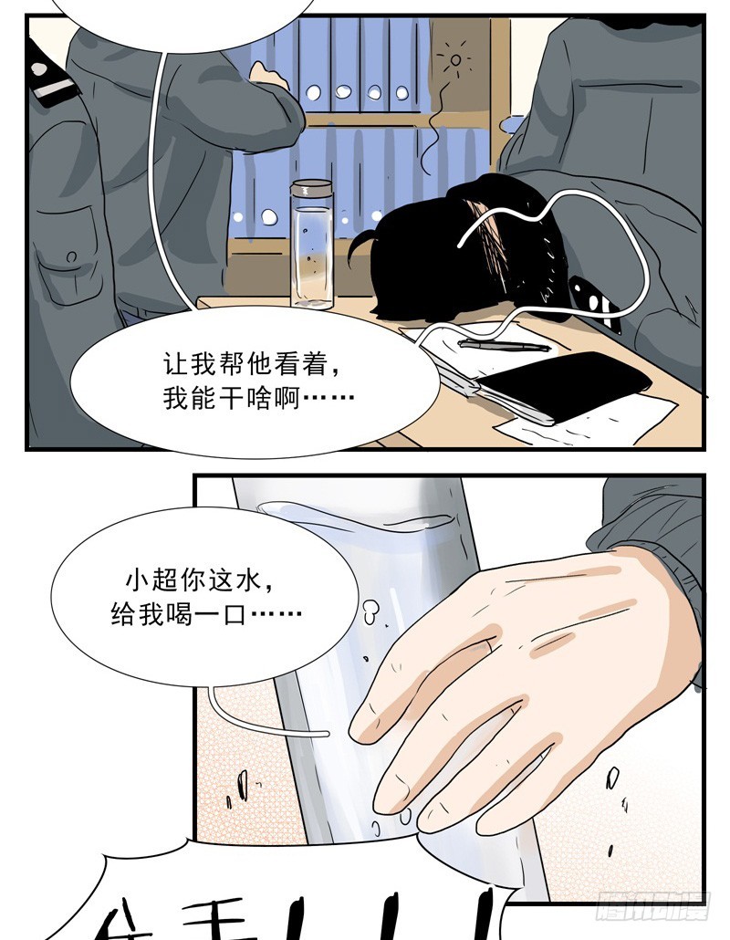 神仙还要找人代班的呀？-第101话