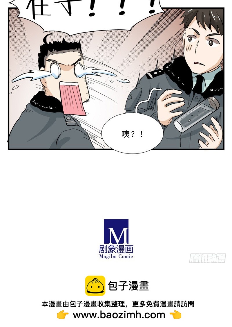 神仙还要找人代班的呀？-第101话