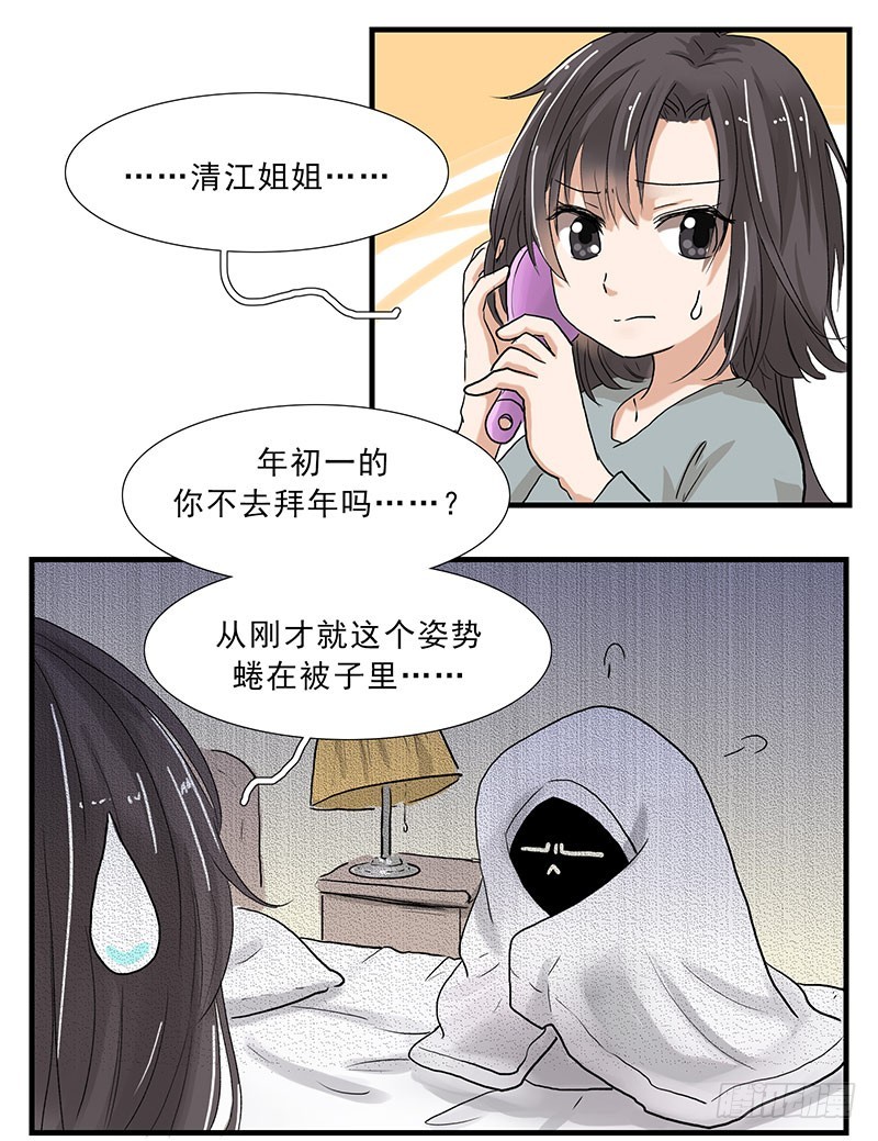 过节=过劫-第103话