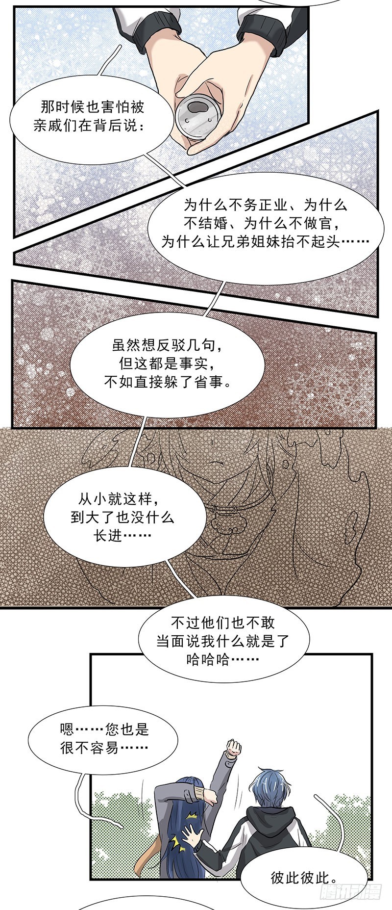 过节=过劫-第103话