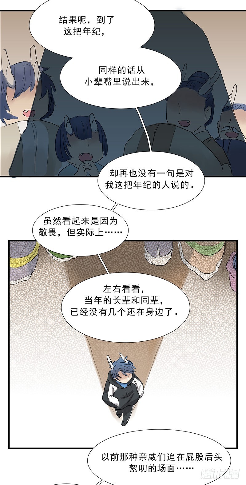 过节=过劫-第103话