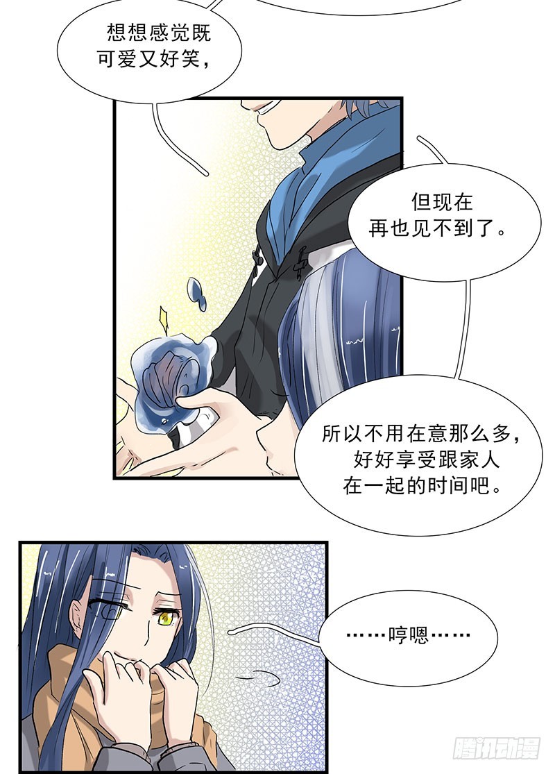 过节=过劫-第103话