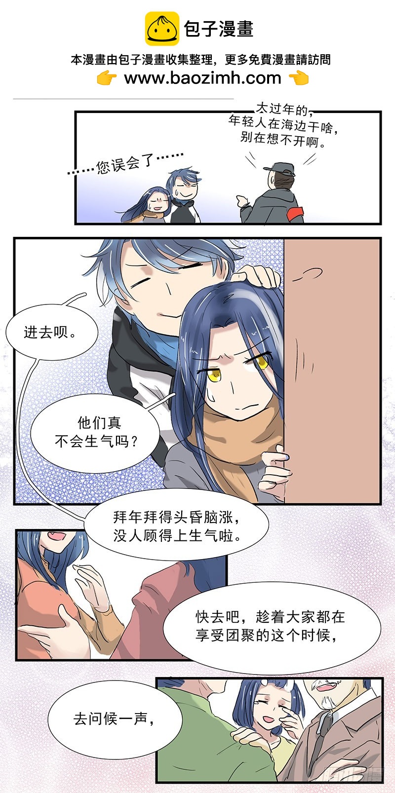 过节=过劫-第103话