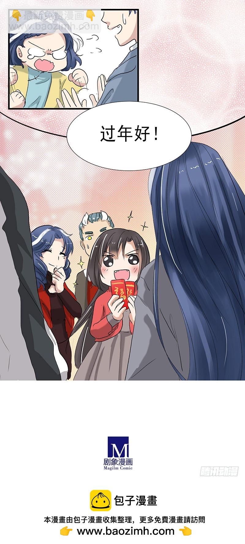 过节=过劫-第103话