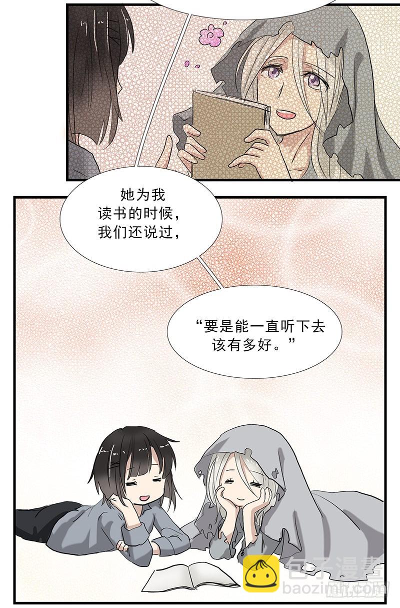 那个人在等我-第105话