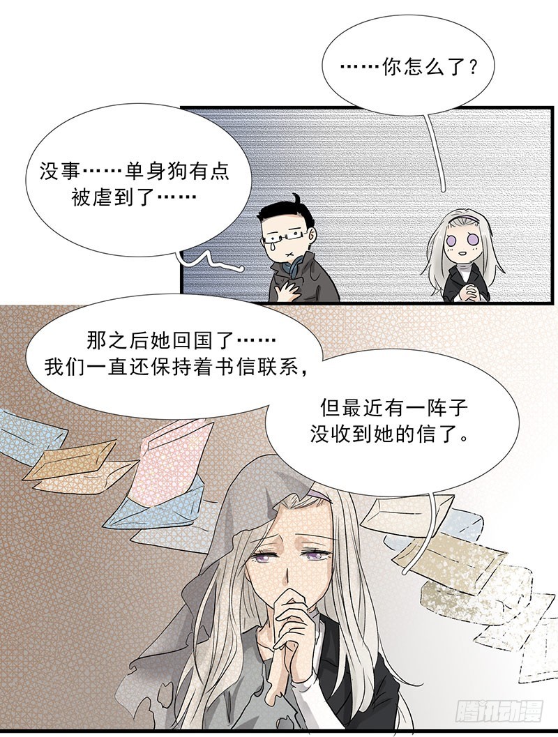 那个人在等我-第105话