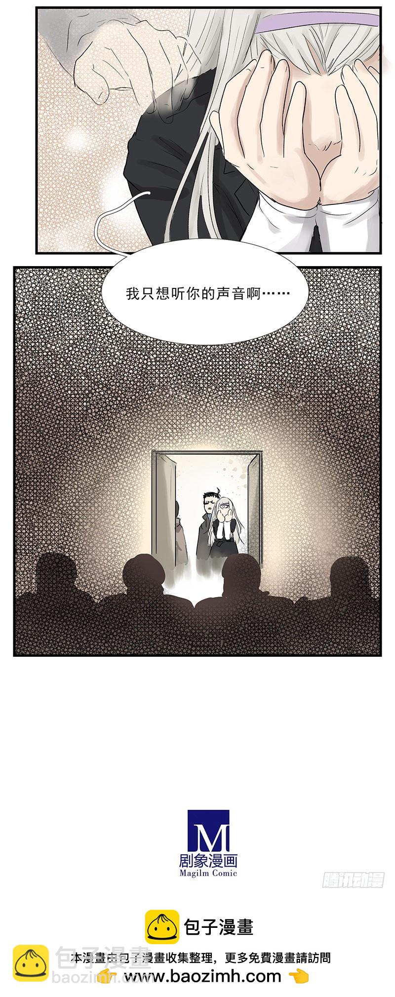 我想听见你的声音啊-第107话