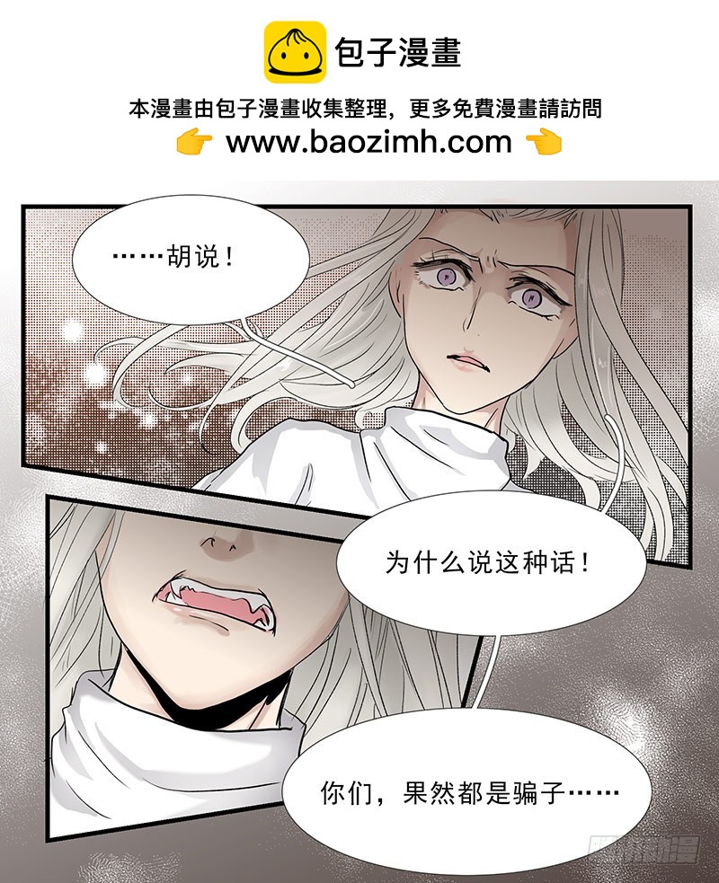 我想听见你的声音啊-第107话