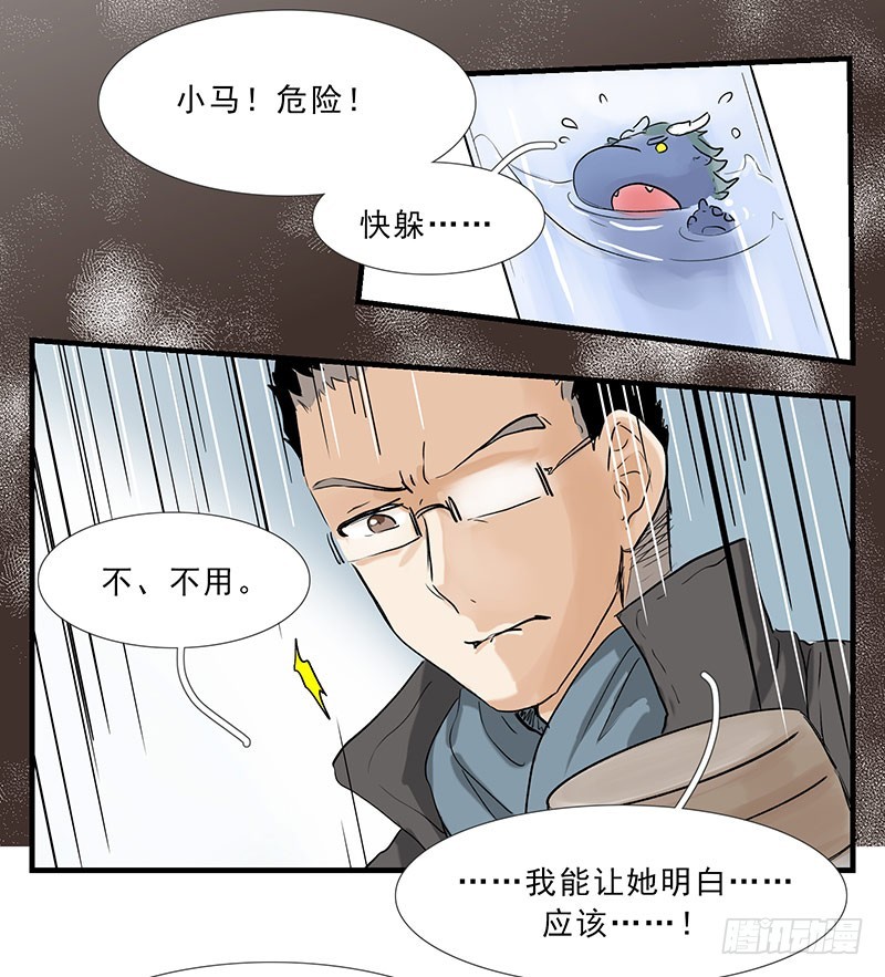 我想听见你的声音啊-第107话