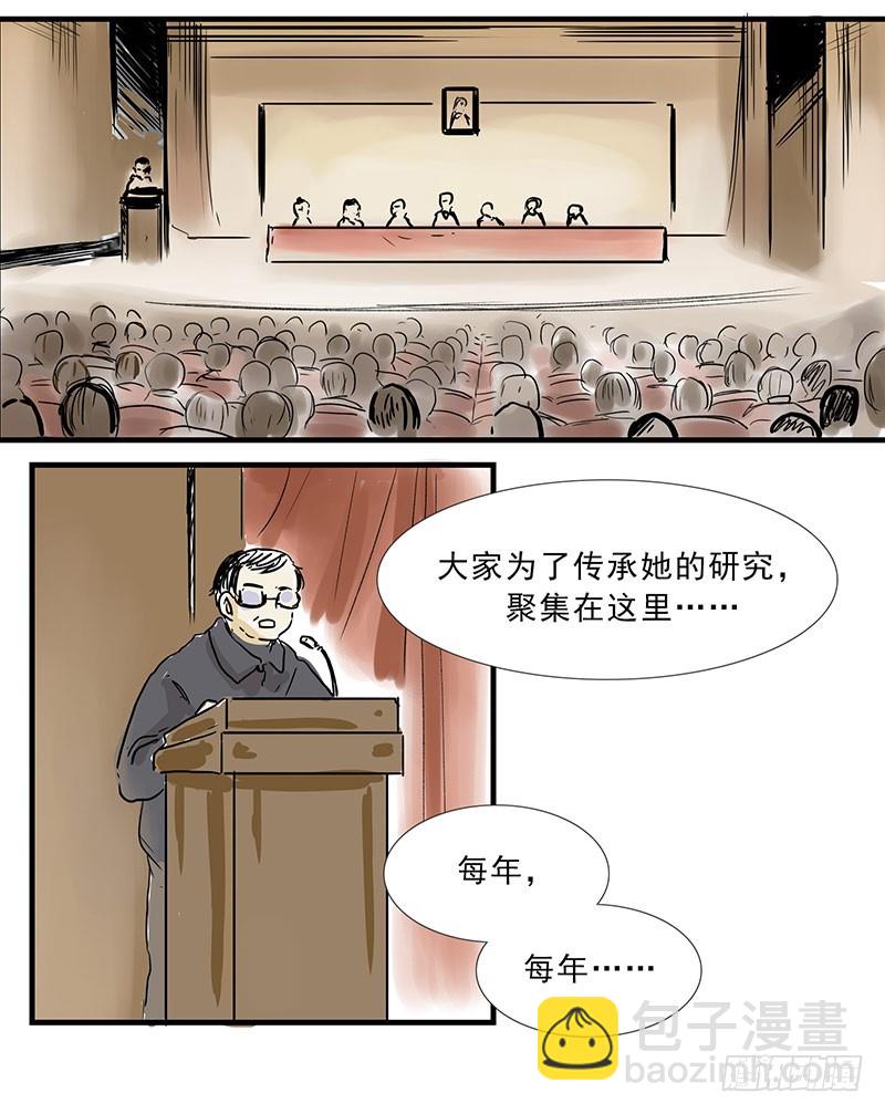 我想听见你的声音啊-第107话