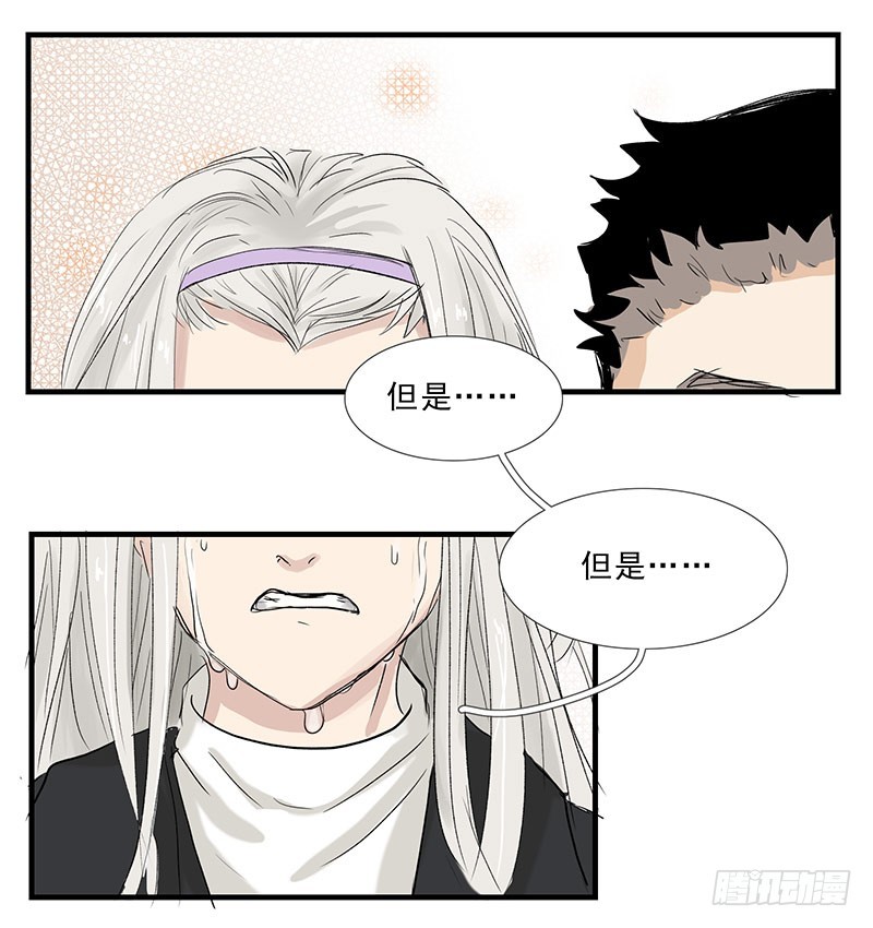 我想听见你的声音啊-第107话