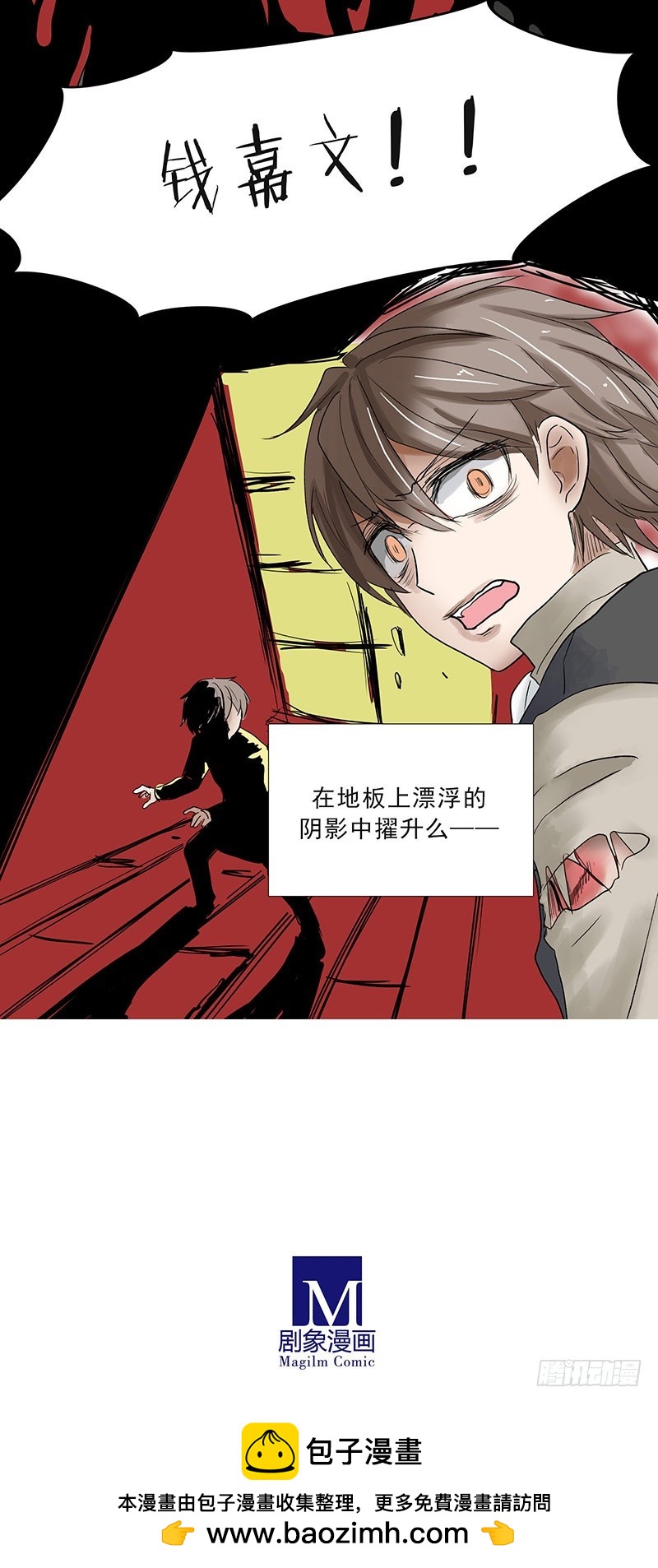 怪诞物语-第109话