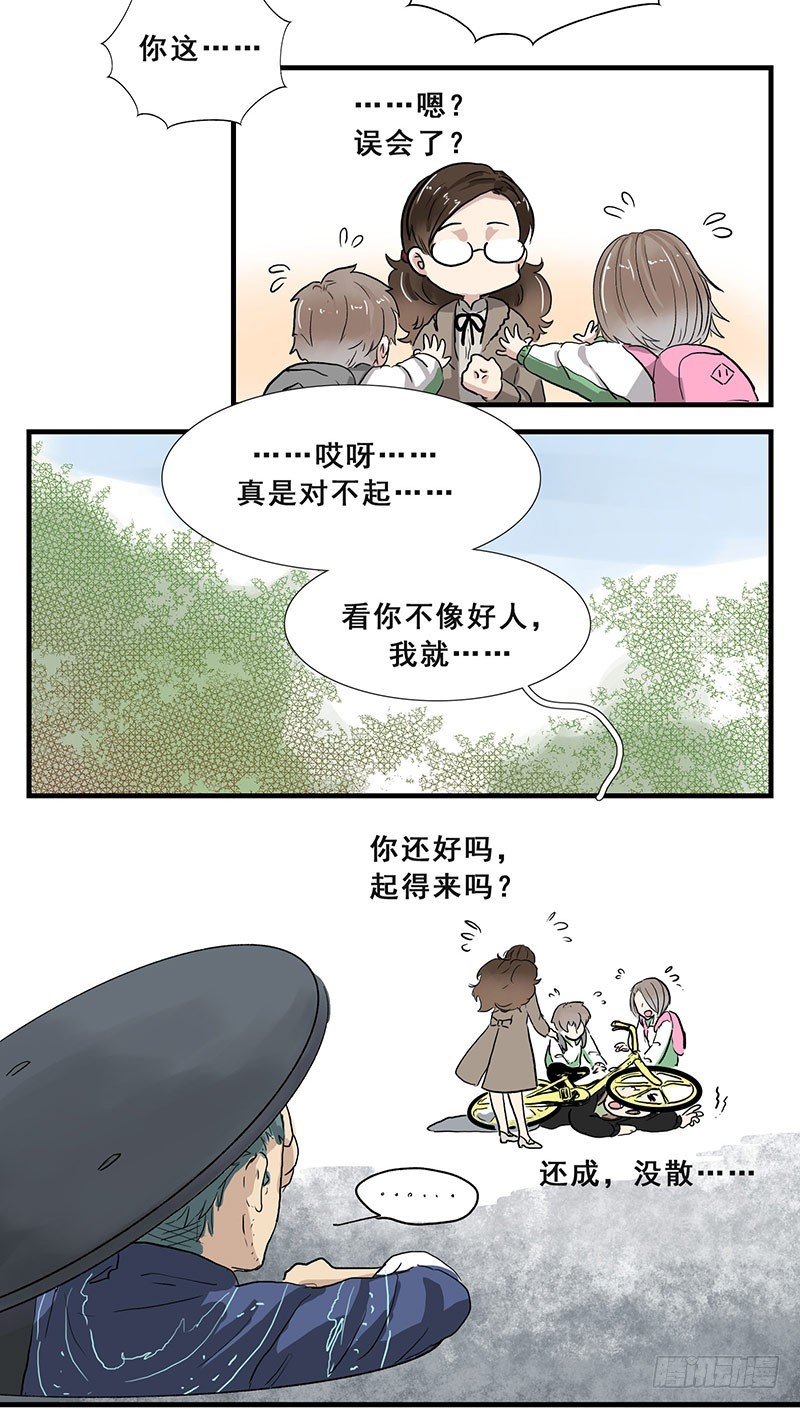 三年起步！-第111话