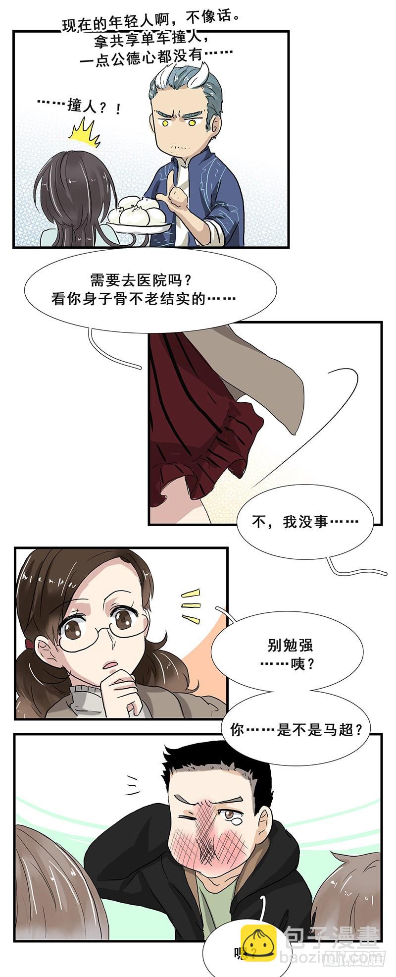 三年起步！-第111话