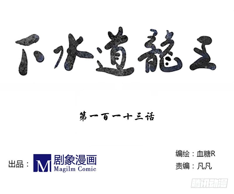 黄家炸鸡-第113话