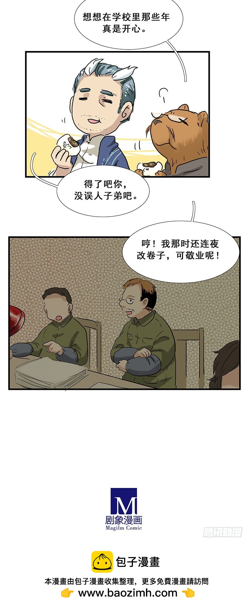 黄家炸鸡-第113话