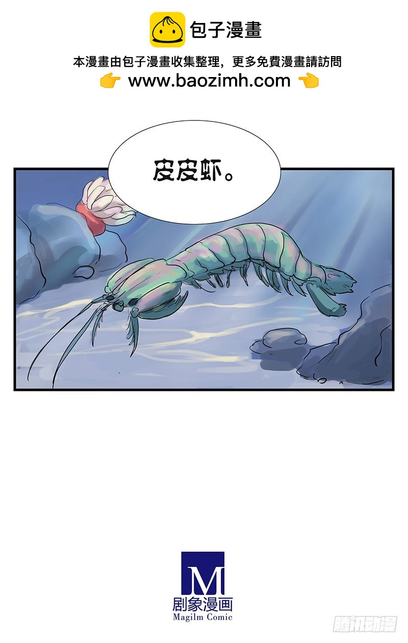 龙？抓X？-第115话