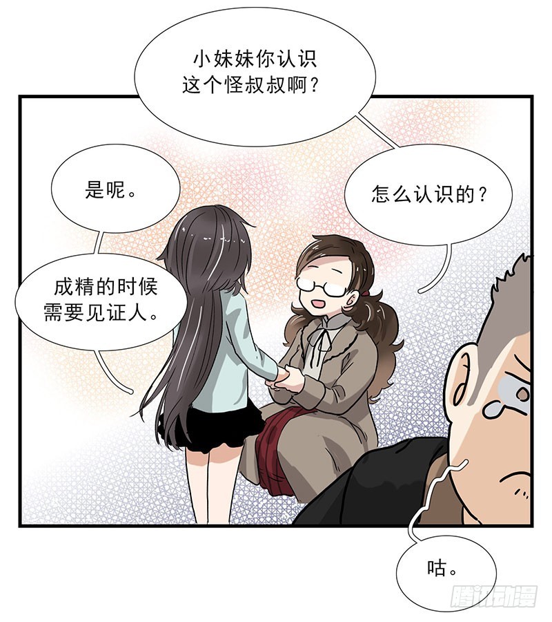 龙？抓X？-第115话