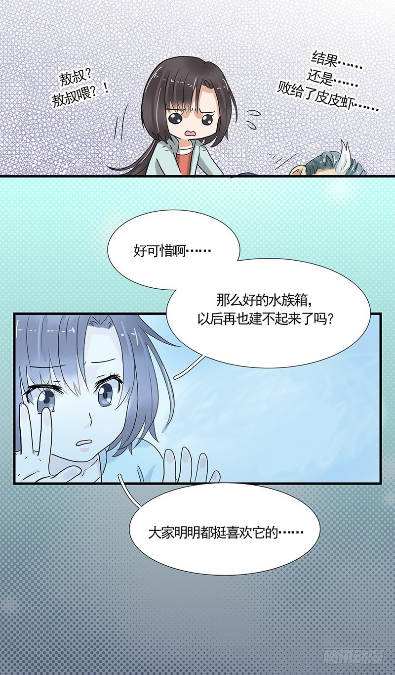 龙族的耻辱-第119话