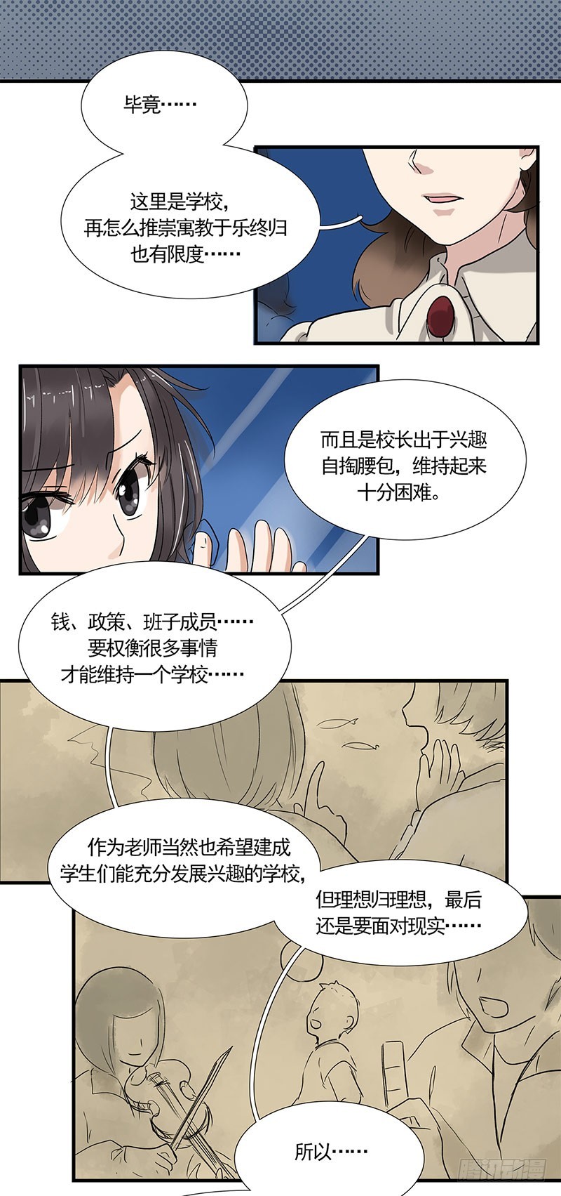 龙族的耻辱-第119话