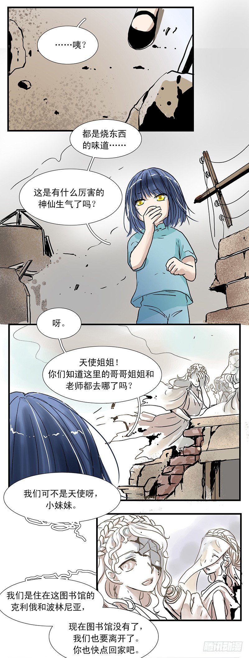 父女（上）-第13话