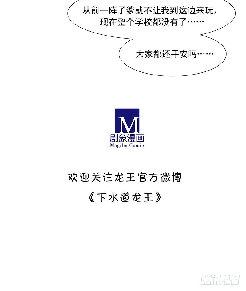 父女（上）-第13话