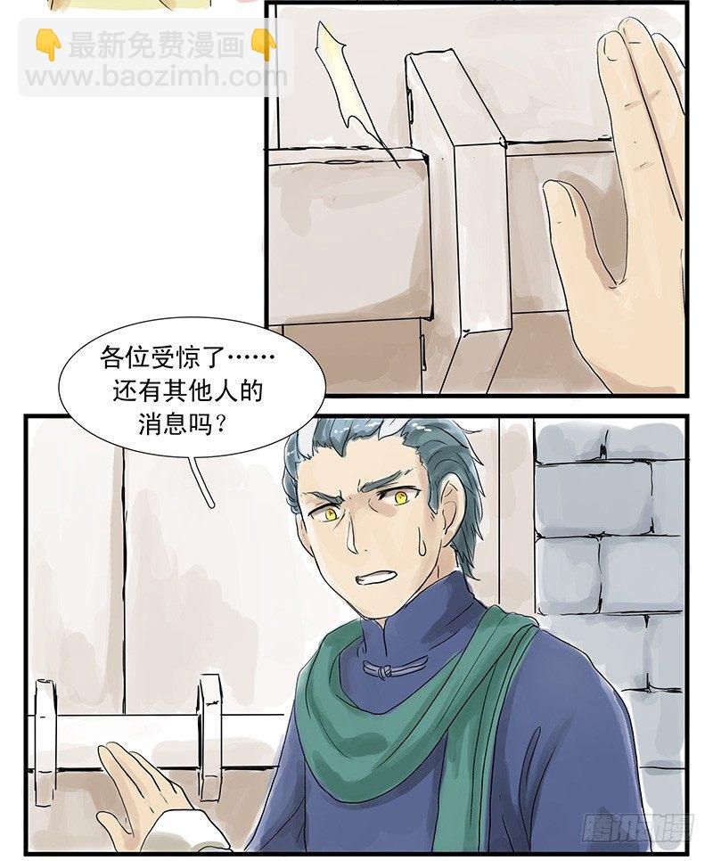 父女（上）-第13话