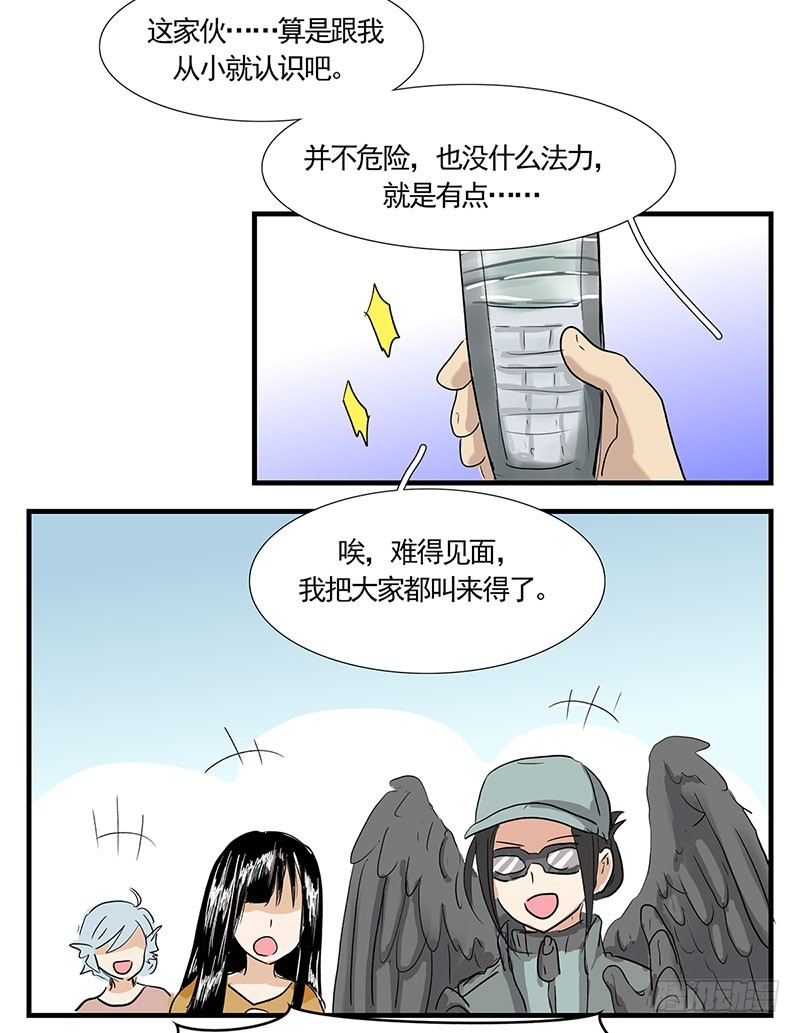 小二子！！-第121话