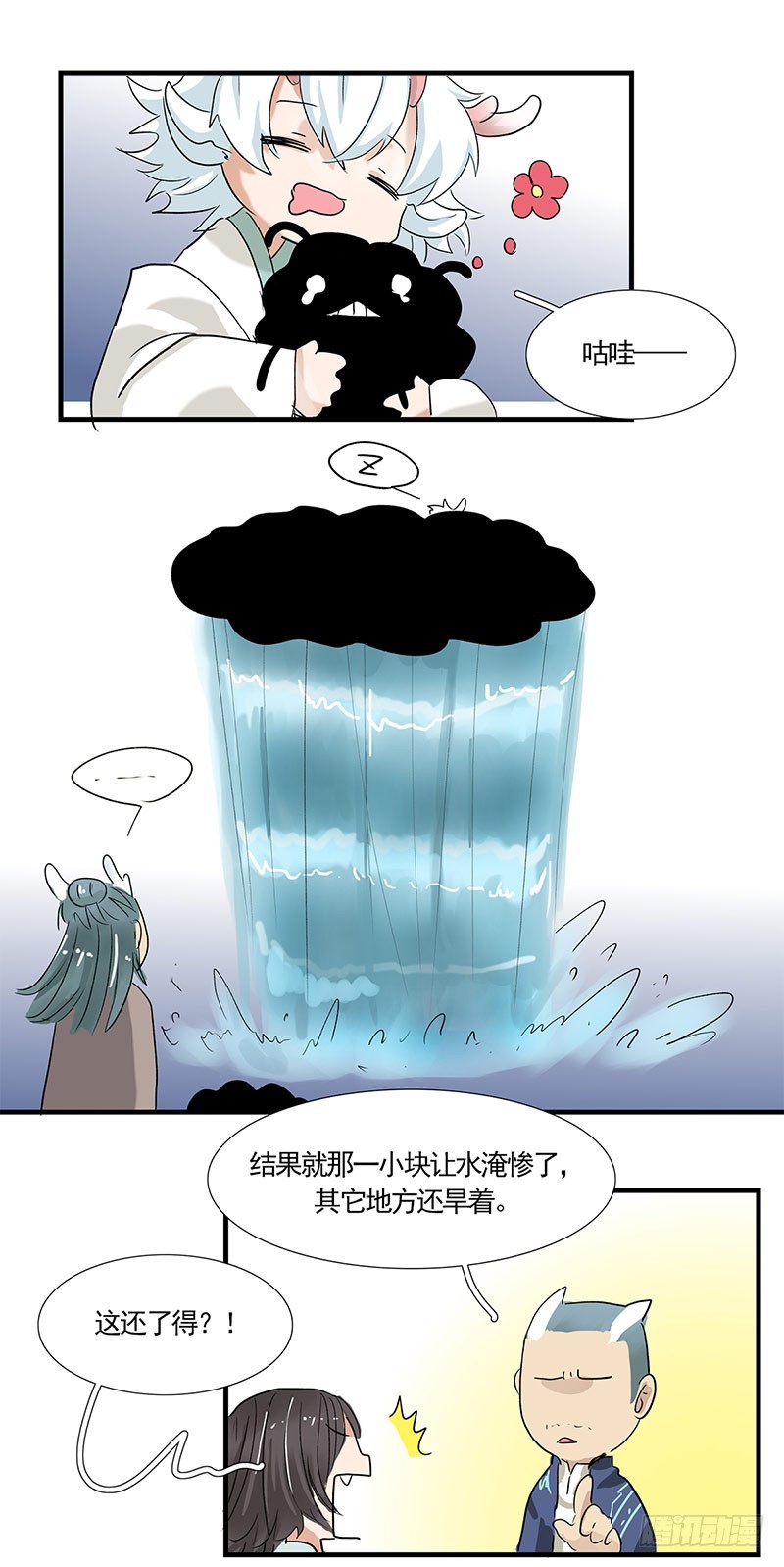 小二子！！-第121话