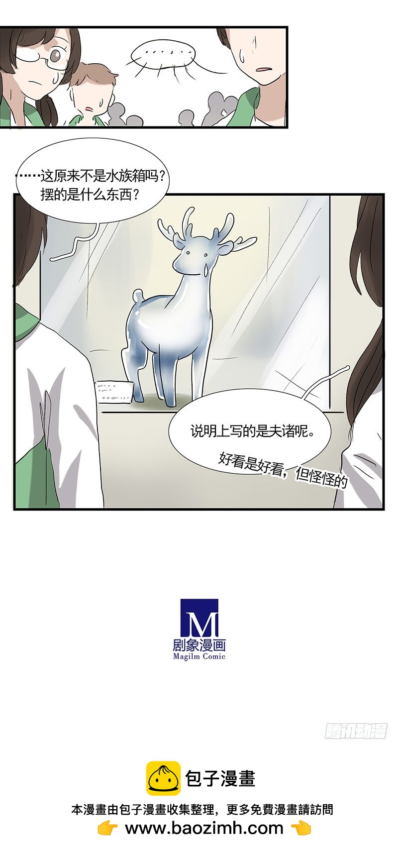 超合适的新工作-第123话