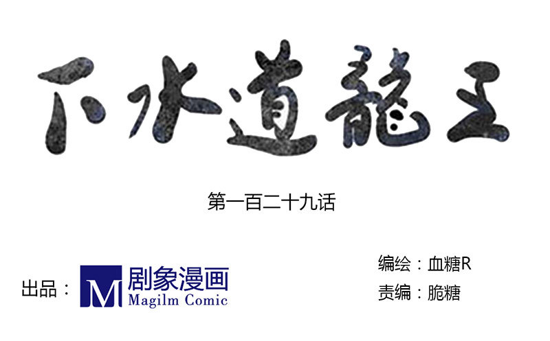 走不出去的商场-第129话