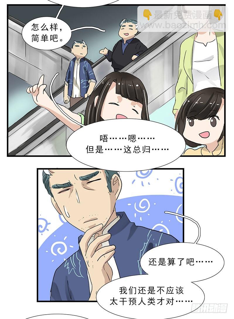 走不出去的商场-第129话