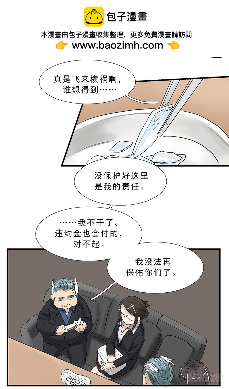 六哥，请留步！-第131话