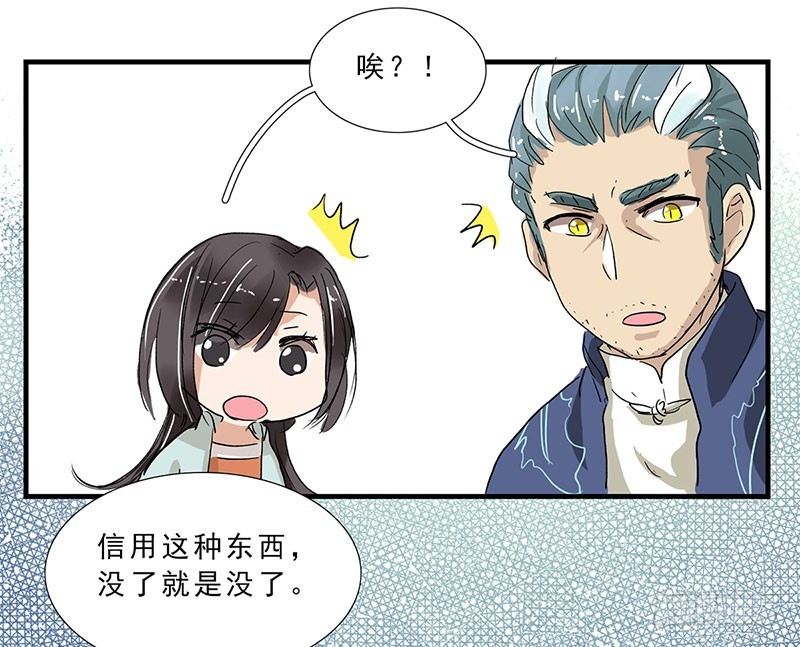 六哥，请留步！-第131话