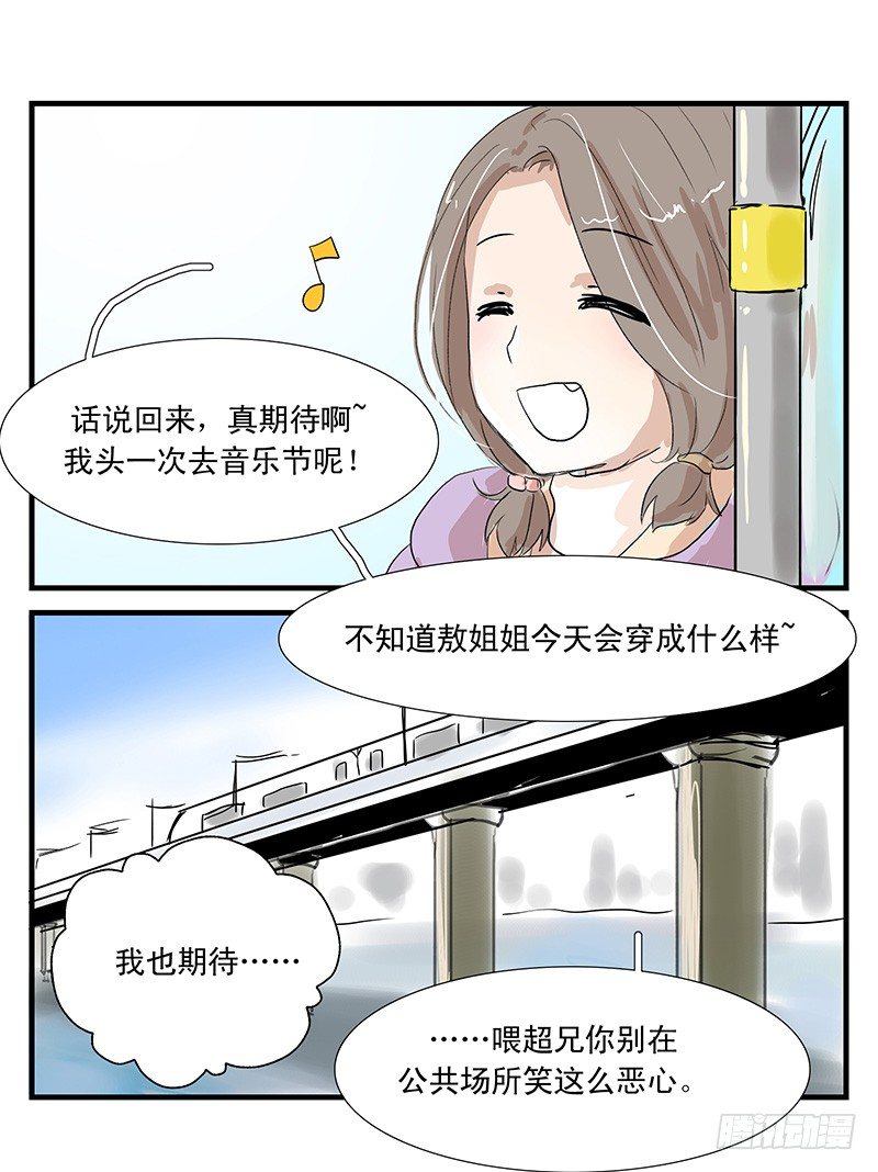 周末演唱会-第15话