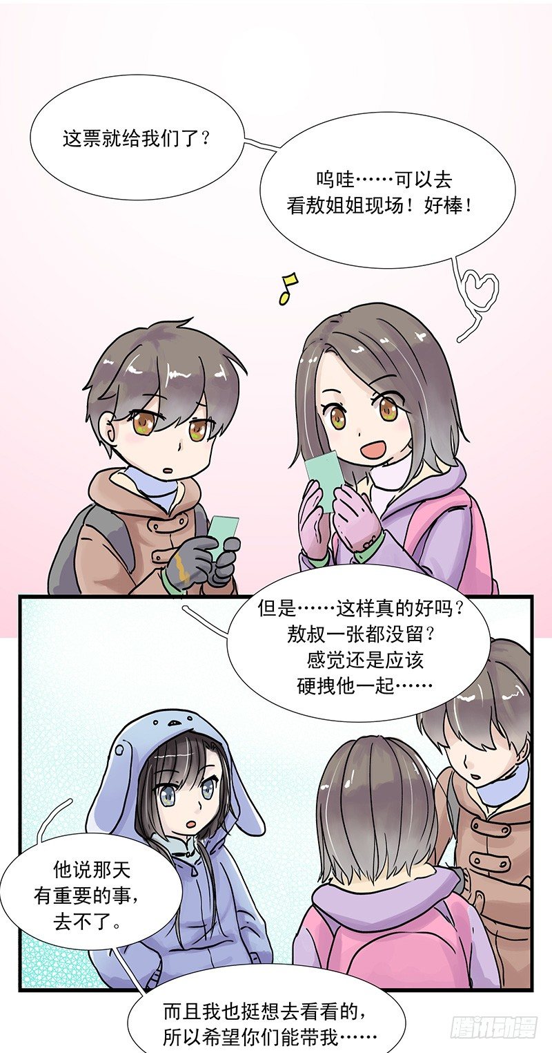 周末演唱会-第15话