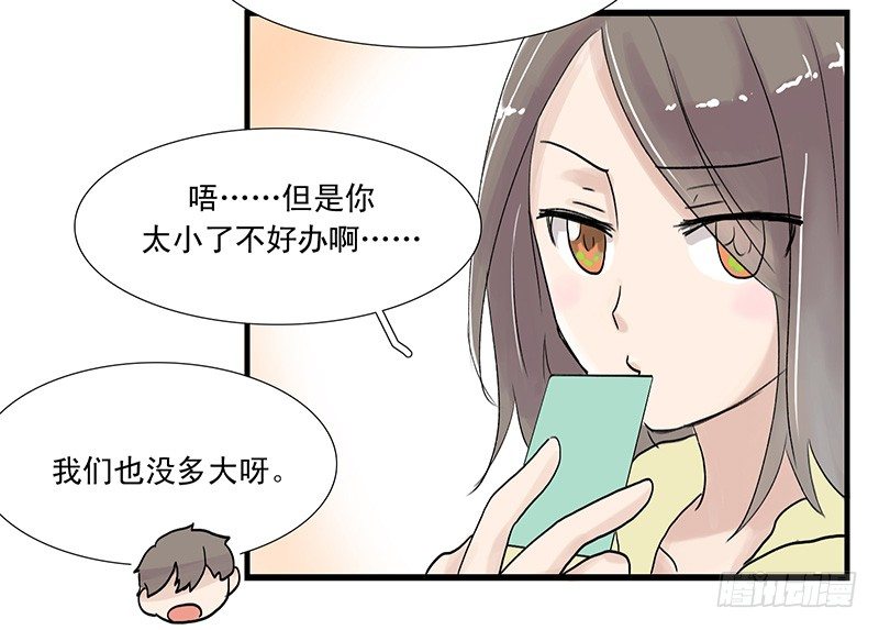 周末演唱会-第15话