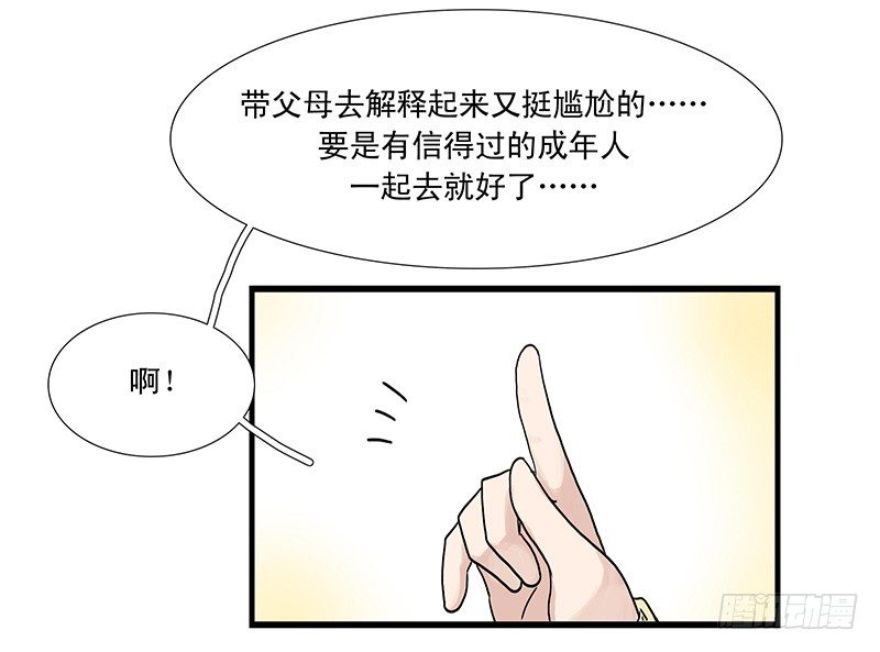 周末演唱会-第15话